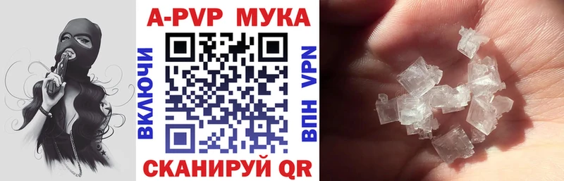 A PVP Crystall Ильский