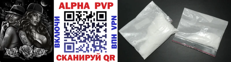APVP Crystall  Ильский 