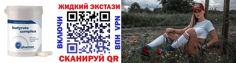 Бутират вода  Ильский 