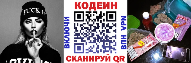Codein Purple Drank  kraken зеркало  Ильский 