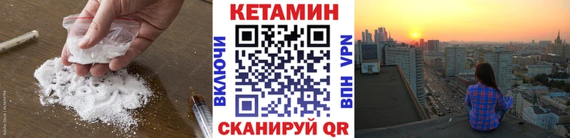 КЕТАМИН ketamine Ильский
