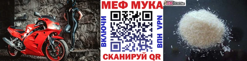 МЯУ-МЯУ кристаллы  Ильский 