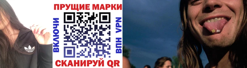 наркота  Ильский  Наркотические марки 1,8мг 